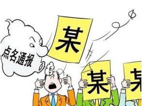 关于成都天则科技有限公司等3家中介机构弄虚作假“包装”高新技术企业的通报