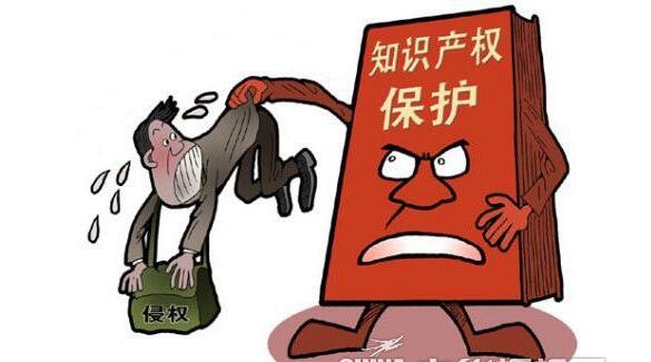 中国知识产权保护指南