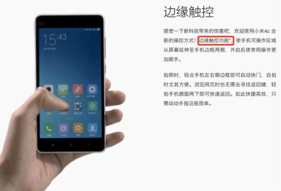 尚未取得专利证书就做广告 小米被罚3万元