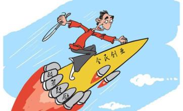 用科技创新为经济社会发展添动力