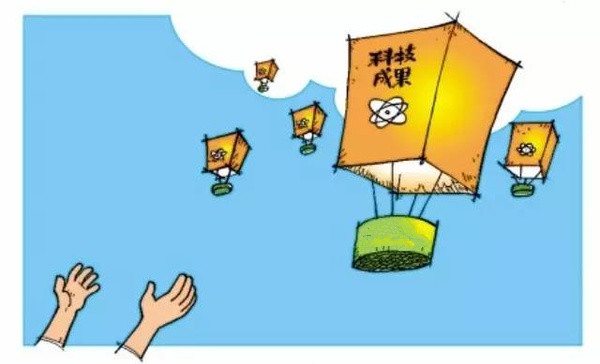 国务院关于印发实施《中华人民共和国 促进科技成果转化法》若干规定的通知