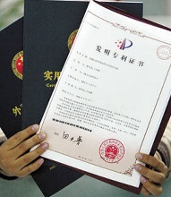 关于评选第十八届中国专利奖的通知