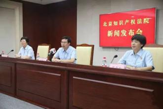 2015年度北京法院知识产权十大典型案例