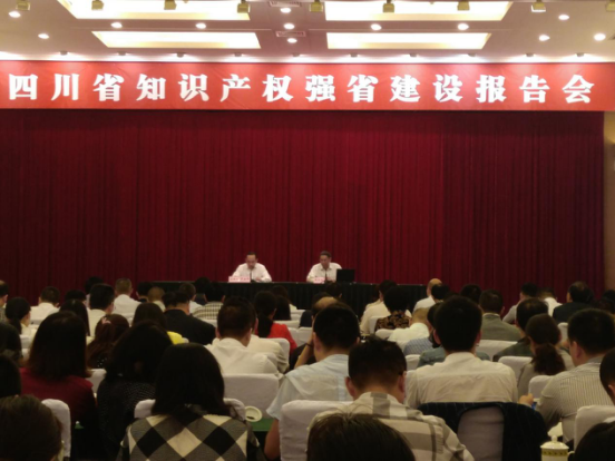 华风参加“创新驱动发展与知识产权战略”专题讲座