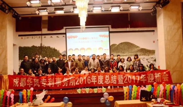 2017新春年会，向着阳光出发！