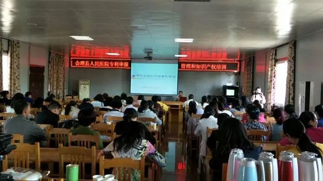 【工作动态】知识产权助力企业创新发展——华风为会理县企业做知识产权培训