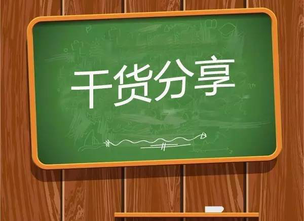 【干货分享】企业如何避免商标纠纷