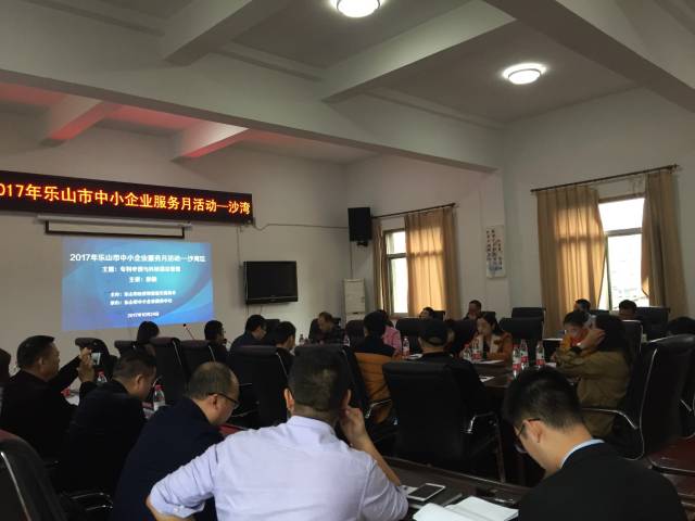 华风专利参与2017年乐山市高新区中小企业服务月活动