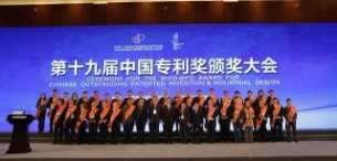 第十九届中国专利奖颁奖典礼在京举行，高品质专利助推企业创新发展