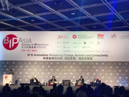 华风专利赴香港参加2017亚洲知识产权营商论坛